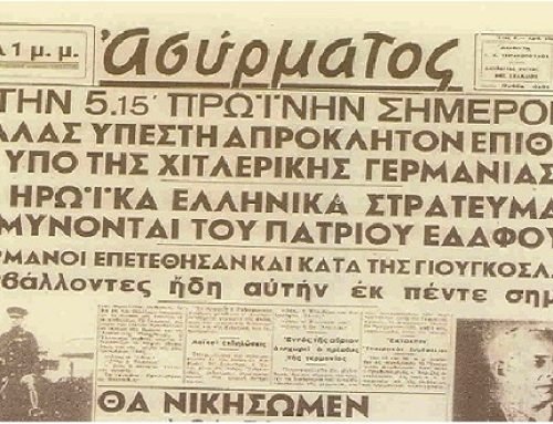 Ο Χίτλερ έχασε τον πόλεμο λόγω Ελλάδας – Τι λένε οι ίδιοι οι ναζί