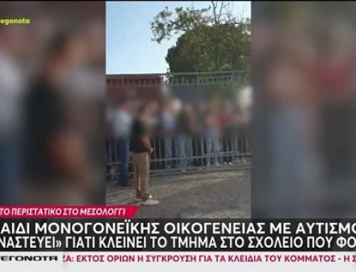 Για το κλείσιμο του τμήματος Πληροφορικής ΕΠΑΛ Μεσολογγίου