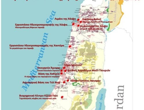 Το Ισραήλ Yπέστη Eκτεταμένες Zημιές