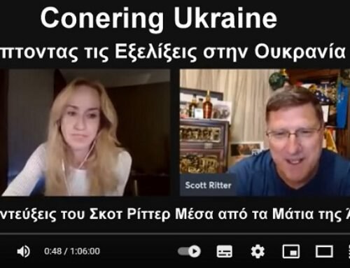 Καλύπτοντας τις Εξελίξεις στην Ουκρανία: 9. Ο Ουκρανικός Εθνικισμός Είναι Απλώς ένας Ευφημισμός για τον Ναζισμό (συνέντευξη 8/9/2023)