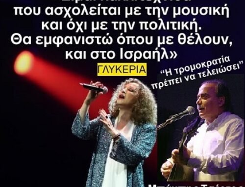 Κρίμα, κύριε Τσέρτο – Τρομοκρατία είναι η σφαγή στην Γάζα, όχι μια ανακοίνωση