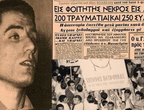 Σωτήρης Πέτρουλας: Η μαρτυρία του Αριστείδη Πατσόγλου. Μια συγκλονιστική μαρτυρία, 60 χρόνια μετά