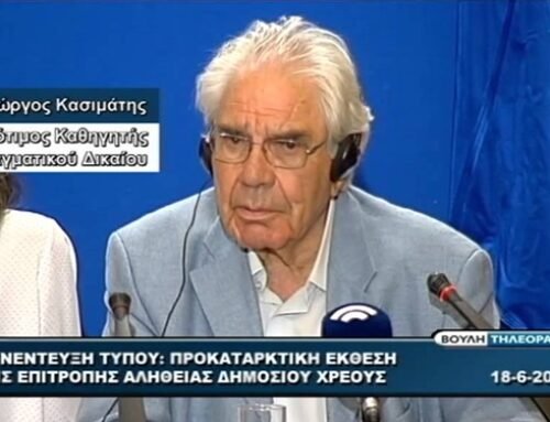 Γιώργος Κασιμάτης, ένας σπουδαίος αγωνιστής (και το ελληνικό πρόβλημα στον 21ο αιώνα)