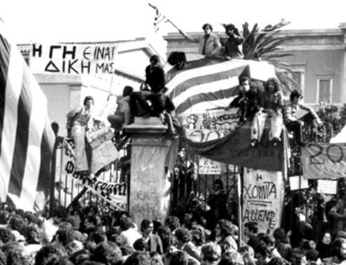 Για την  52η επέτειο της εξέγερσης του Πολυτεχνείου