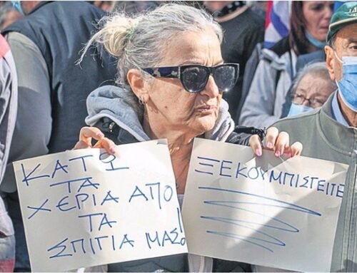 Kάλεσμα στήριξης δικαστικού αγώνα κατά funds και τραπεζών. Τρίτη 10/2/26 ώρα 9:00 το πρωί, στο Πρωτοδικείο Αθηνών