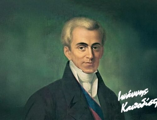 Η Μεγαλύτερη Υποθήκη του Καποδίστρια Προς το Έθνος: Η Ελλάδα δεν χρειάζεται να “δανειστεί” το δικαίωμα να υπάρχει!