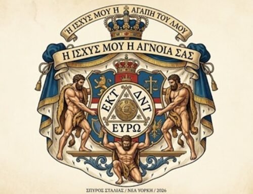 Γιατί η πολιτική τάξη υπέκυψε στη στρατηγική της υποτέλειας;