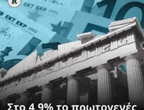Η κοροϊδία του υπερπλεονάσματος