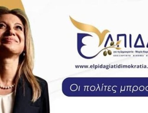 Ήλθον, Είδον, Απήλθον
